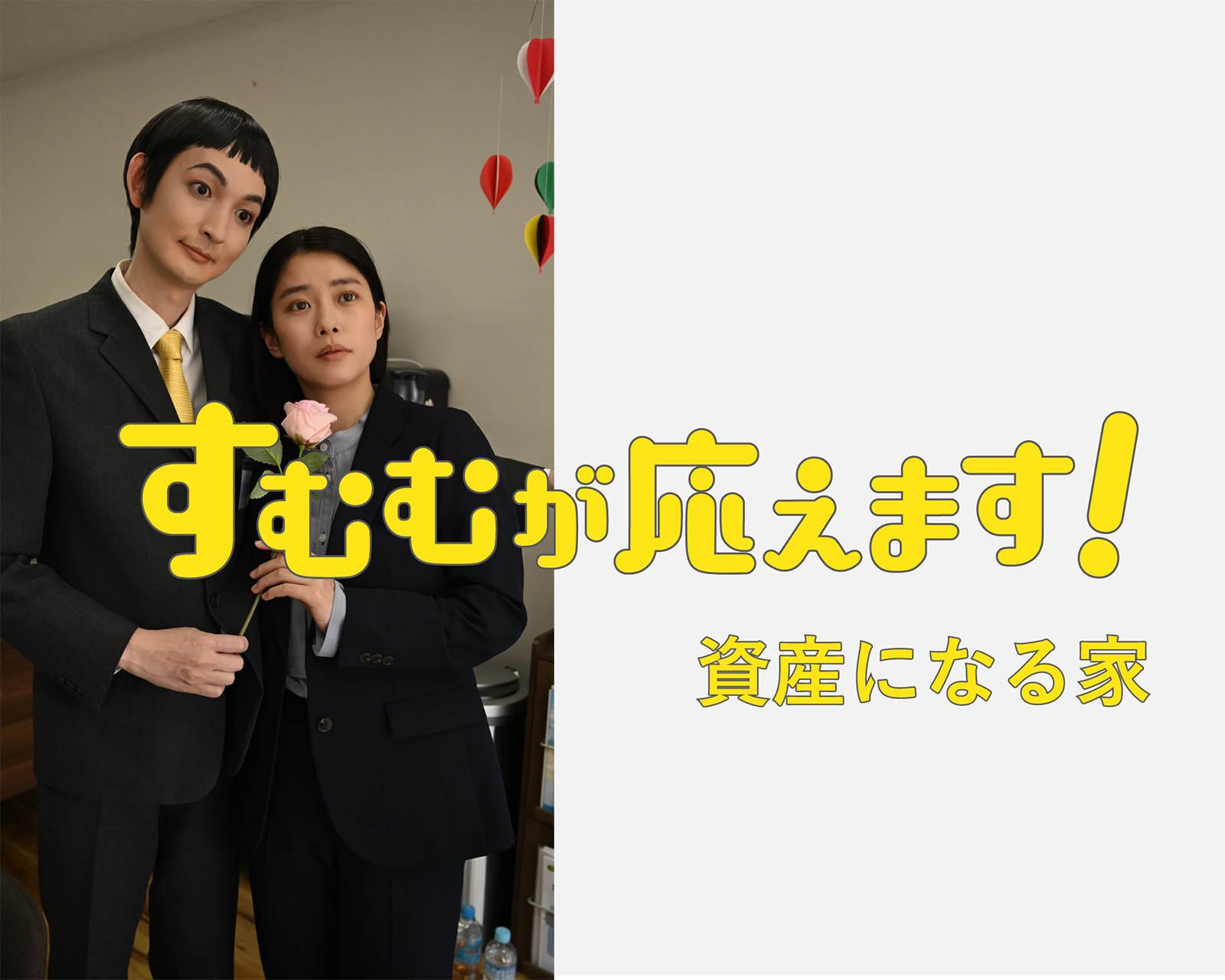 すむむTOP3