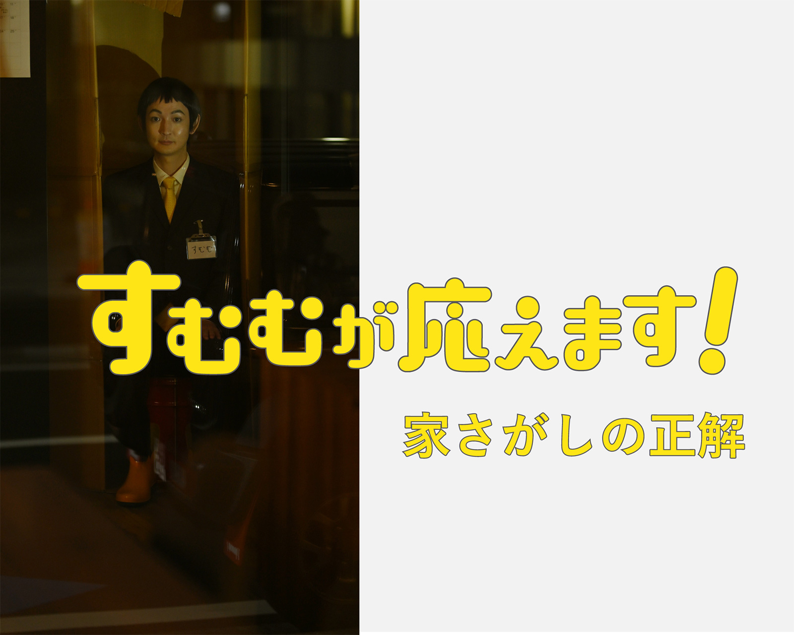 すむむTOP8-(1)